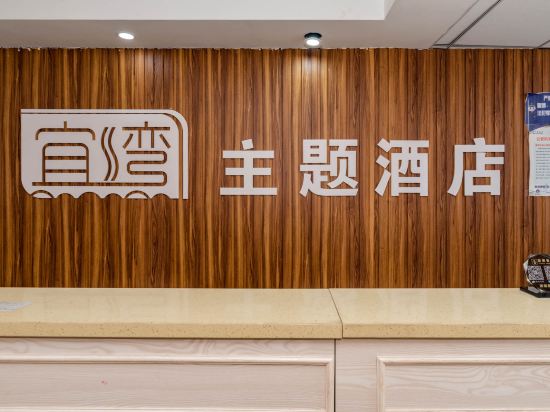 Yiwan Theme Hotel - carbon neutral hotel in Weifang