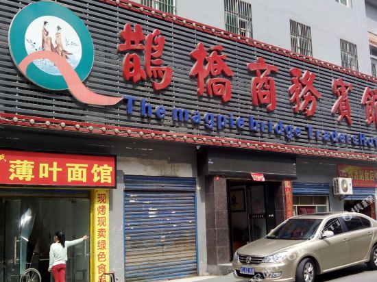 The Magpie Bridge Trade Hotel in Yunxi, People's Republic of China