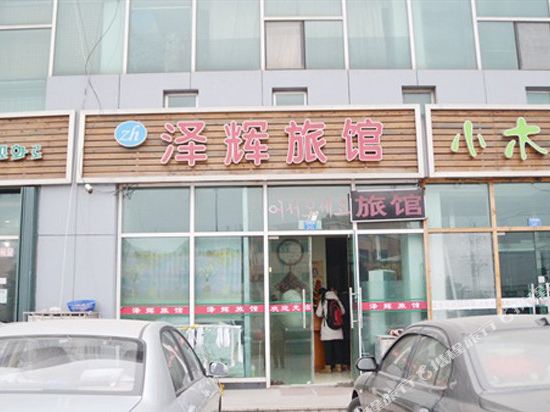 Zehui Inn - carbon neutral hotel in Qingdao