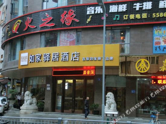 Ease Hotel - last minute hotel in Nanchong