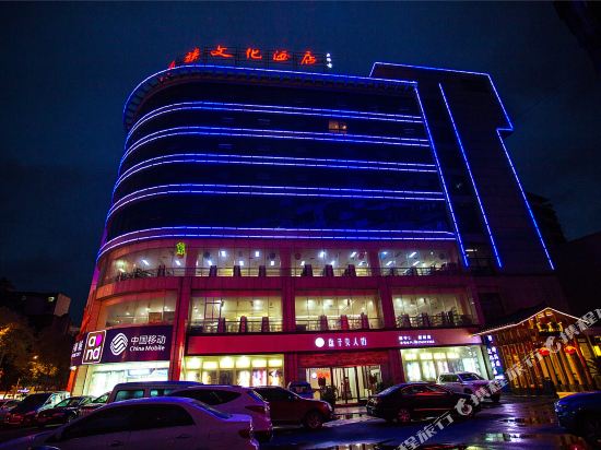 Shangui National Culture Hotel in Qianzhou, People's Republic of China