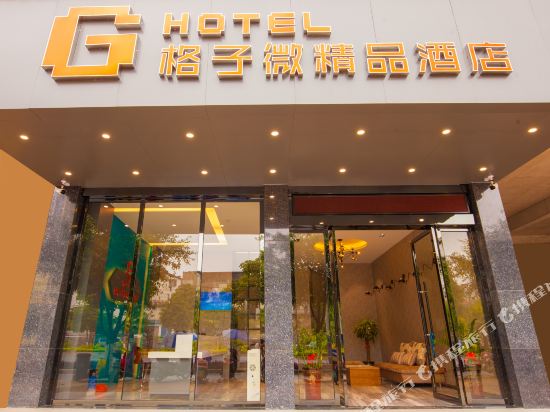 Grid Micro Boutique Hotel - last minute hotel in Guilin