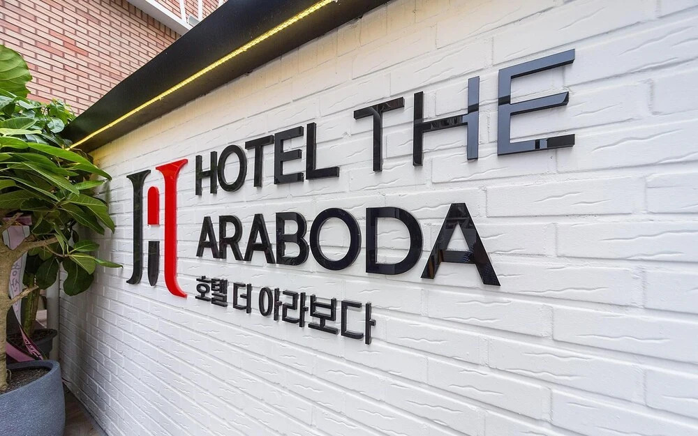 Hotel The Araboda in Gwangju, South Korea