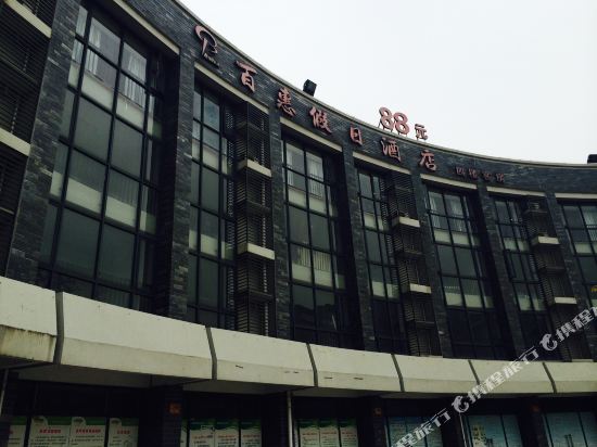 Baihui Holiday Hotel in Hangzhou, People's Republic of China