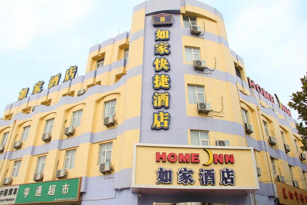 Home Inn Hotel - carbon neutral hotel in Yantai