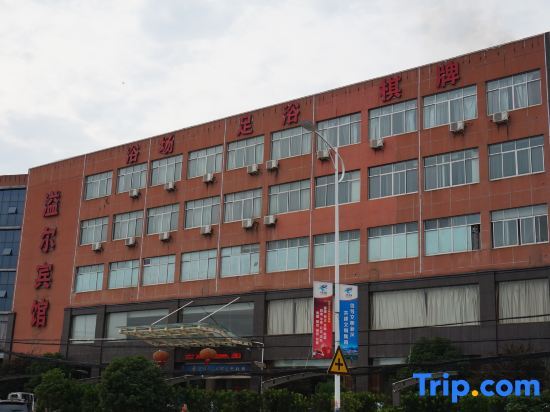 Shaoxing Yier Hotel - last minute hotel in Shaoxing