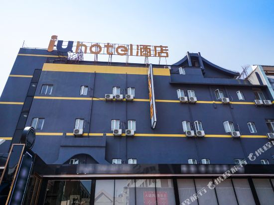 Iu Hotel - carbon neutral hotel in Guilin