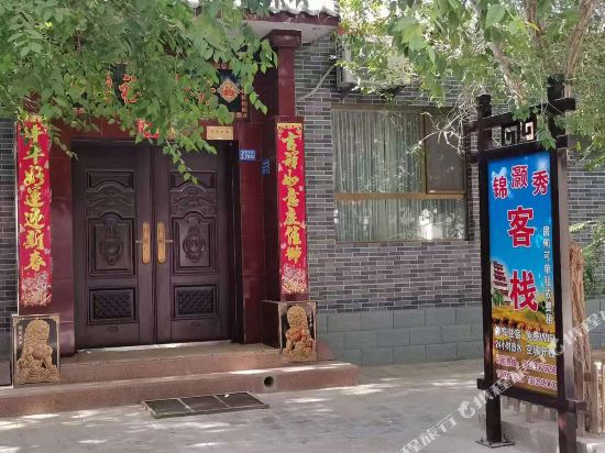 Jinhaoxiu Inn - last minute hotel in Unknown City