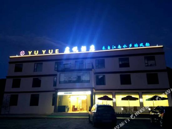 Yuyue Hotel - last minute hotel in Kangding