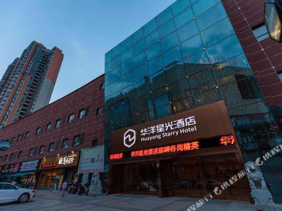 Huayang Starry Hotel in Yichang, People's Republic of China