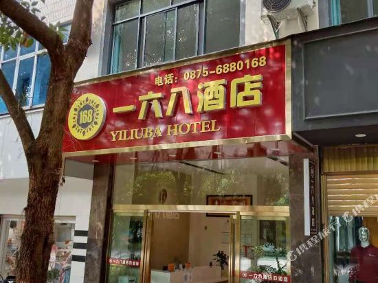 Yiliuba Hotel in Longshan, People's Republic of China