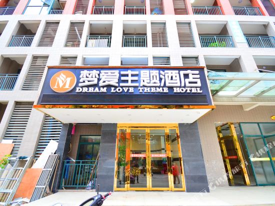 Meng'ai Themed Hotel - last minute hotel in Wuhan
