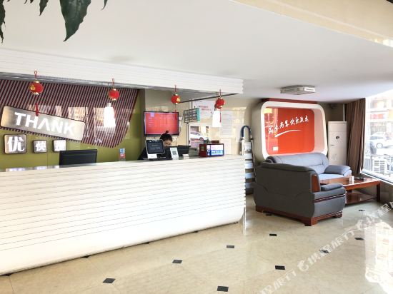 Thank You Inn Xiangshui Qinghuayuan — hotel in Xiangshui