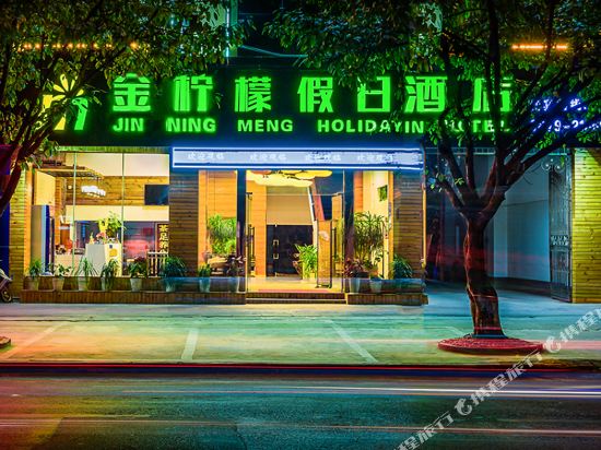 Jin Ningmeng Holiday Hotel in Ning'er, People's Republic of China