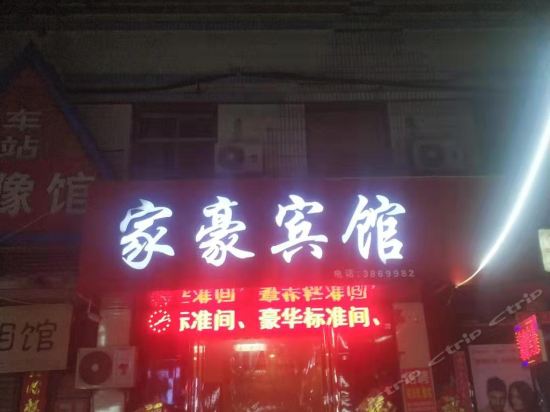 Tangyin Jiahao Hotel in Tangyang Chengguanzhen, People's Republic of China