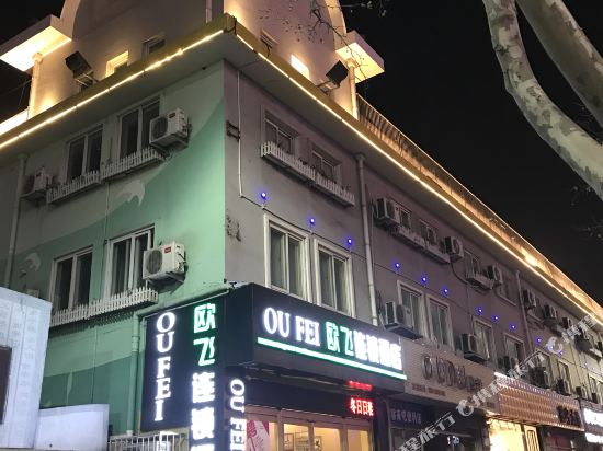 Oufei Chain Hotel - last minute hotel in Qingdao