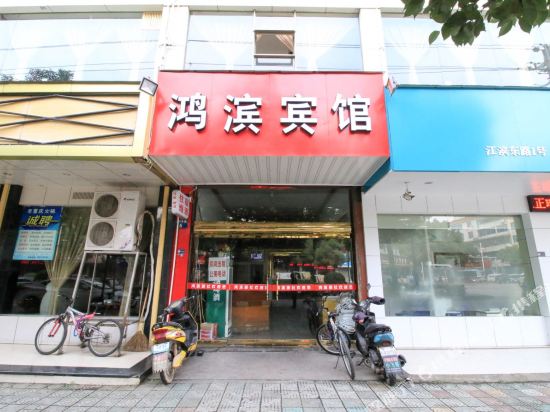 Hongbin Hotel - last minute hotel in Puyang