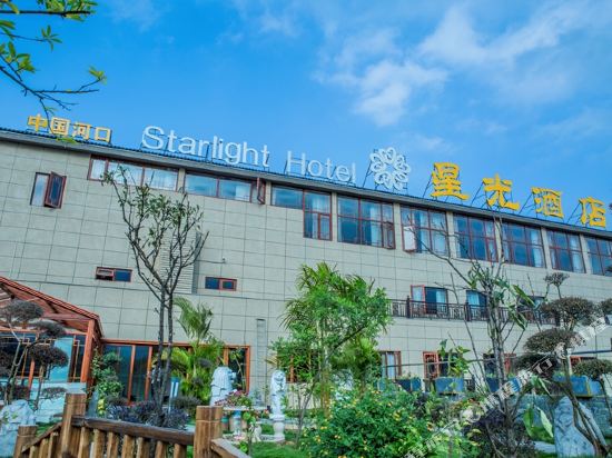 Starlight Hotel — Hekou — photo 2