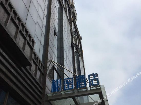 Mimi Hotel - carbon neutral hotel in Ningxiang