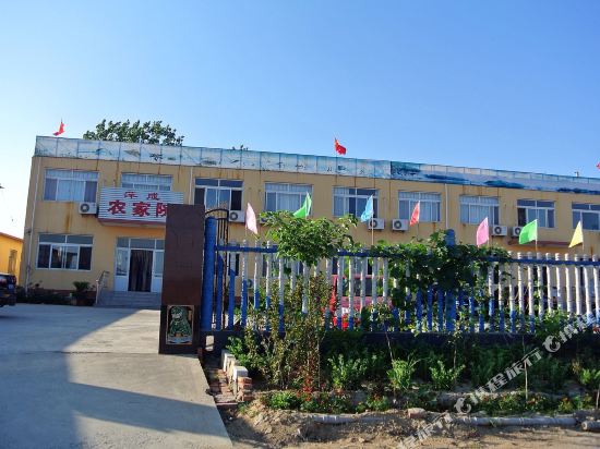 Changli Pingcheng Farm House in Changli, People's Republic of China