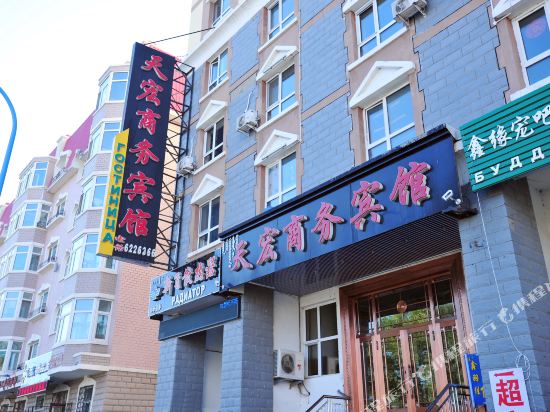 Tianhong Business Hotel — hotel in Manzhouli