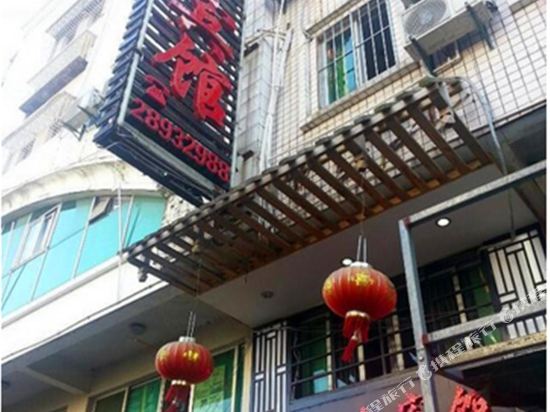 Tianfeng Hotel in Fuzhou, People's Republic of China