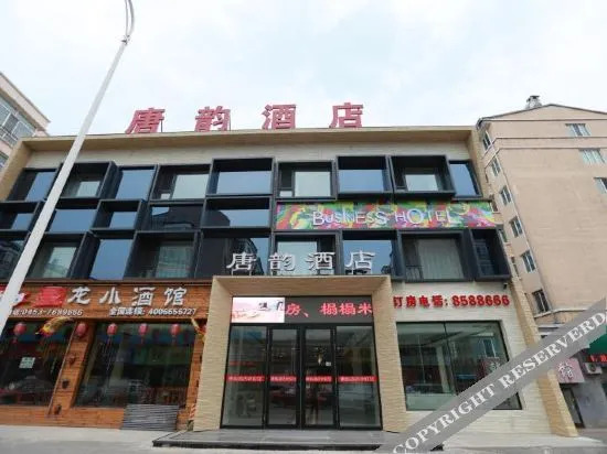 Ning ‘an Tang Yun Hotel in Mudanjiang, People's Republic of China