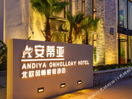 Andiya Holiday Hotel in Beihai, People's Republic of China