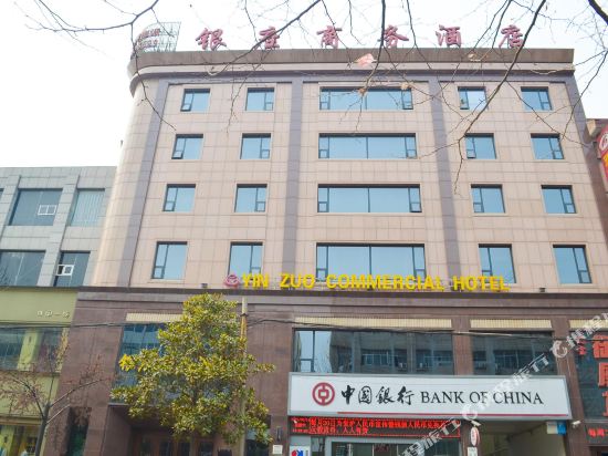 Yinzuo Commercial Hotel in Jiyuan, People's Republic of China