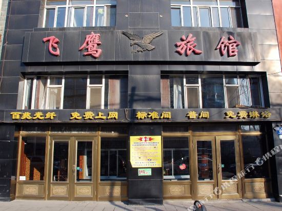 MuDanjiang FeiYing Hotel in Mudanjiang, People's Republic of China