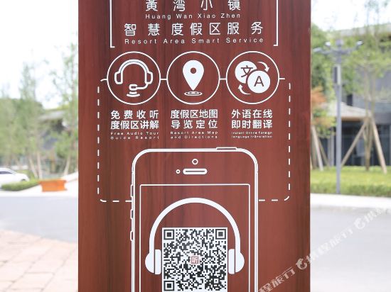 In Qi Resort - last minute hotel in Suishan