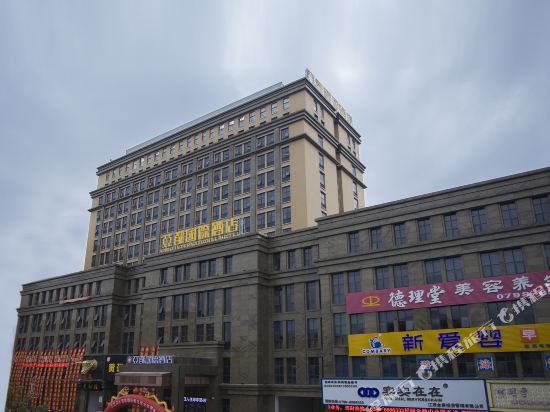 Yadu International Hotel in Leping, People's Republic of China