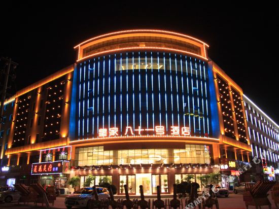 Royal No.81 Hotel — hotel in Zhongwei