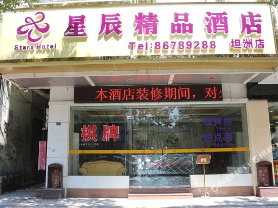 Stars Hotel in Zhongshan, People's Republic of China