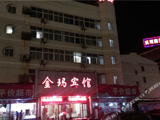 Jinma Hotel - last minute hotel in Unknown City