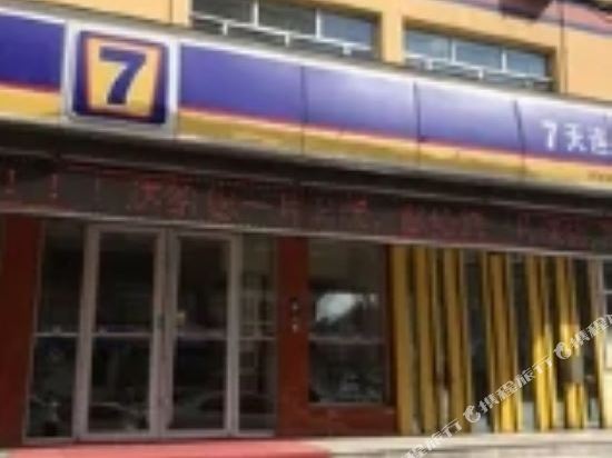 7 Days Inn Ji Xian Bao Wei Road Branch — hotel in Fuli