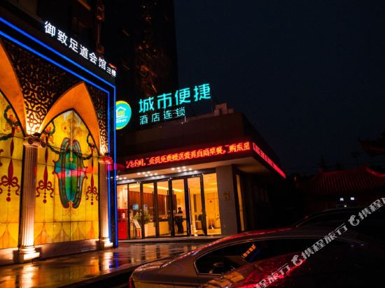 Ccinn - last minute hotel in Ezhou