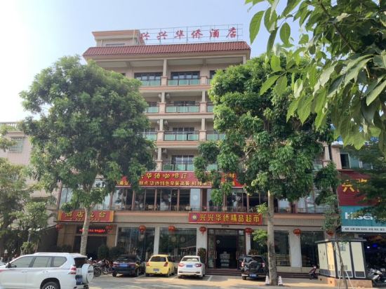 Xingxing Huaqiao Hotel in Wanning, People's Republic of China