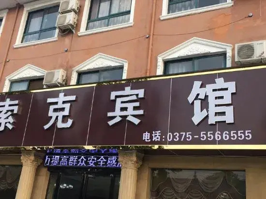 Shok style hotels in Jixian in Pingdingshan, People's Republic of China