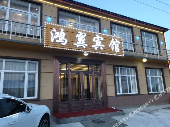 Hongyi Hotel - last minute hotel in Harbin