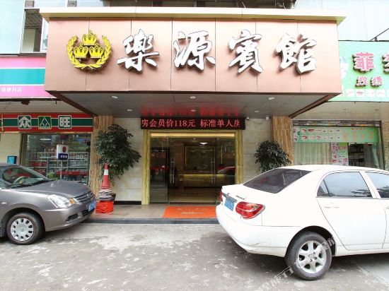 Leyuan Hotel — Shenzhen — photo 4