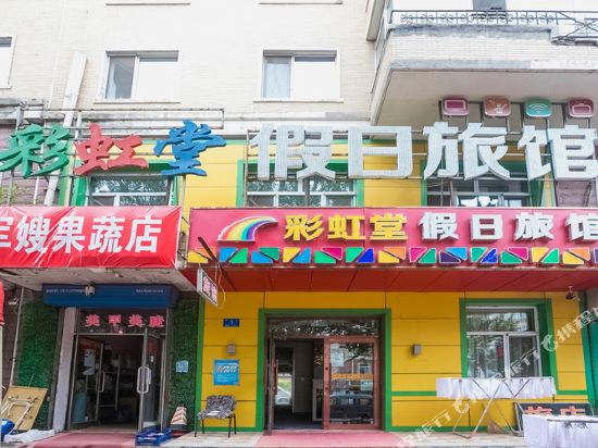 Rainbow hall Holiday Inn - last minute hotel in Harbin