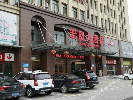 Hong Sha Hotel in Gaoyou, People's Republic of China