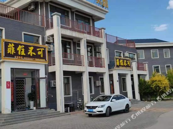Feizhubuke hotel in Shahe, People's Republic of China