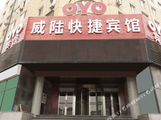 Dalin Weilu Hotel - last minute hotel in Dalian