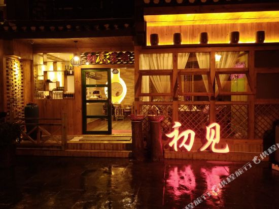 Chujian Inn - last minute hotel in Qianzhou