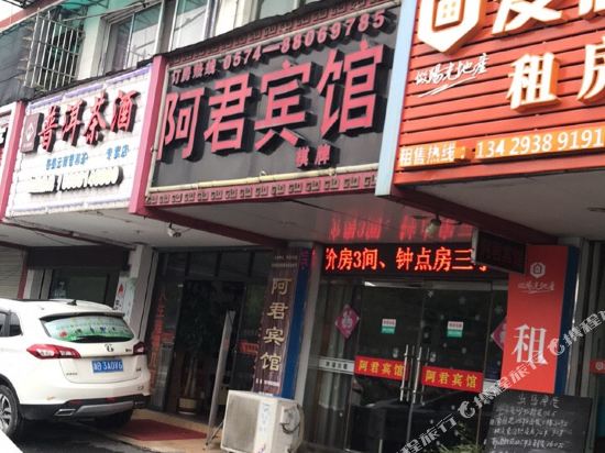 Ningbo Ajun Hotel - last minute hotel in Ningbo