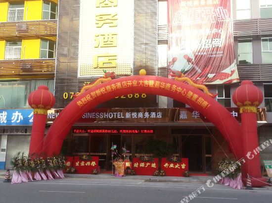 Xinyue Hotel - last minute hotel in Dongguan