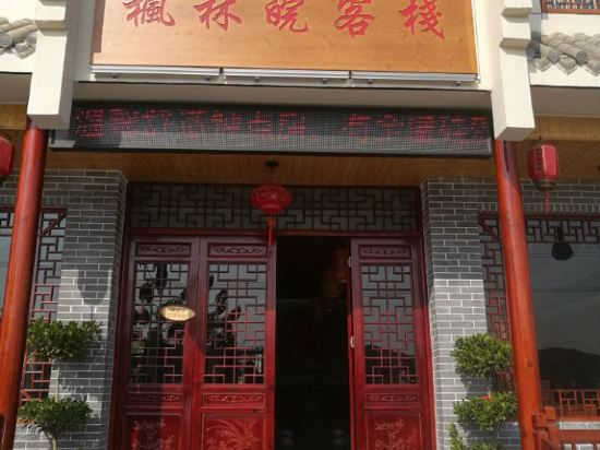 Fenglinwan Inn in Jinxi, People's Republic of China