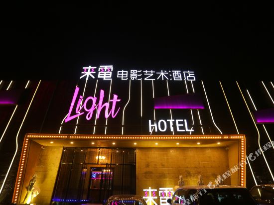 Light Hotel — Baoding — photo 4